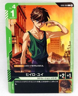 GUNDAM CARD GAME ヒイロ・ユイ GUNDAM Card Game Wing Gundam ST02-001 LR, Heero Yuy RP-001 & ST02
