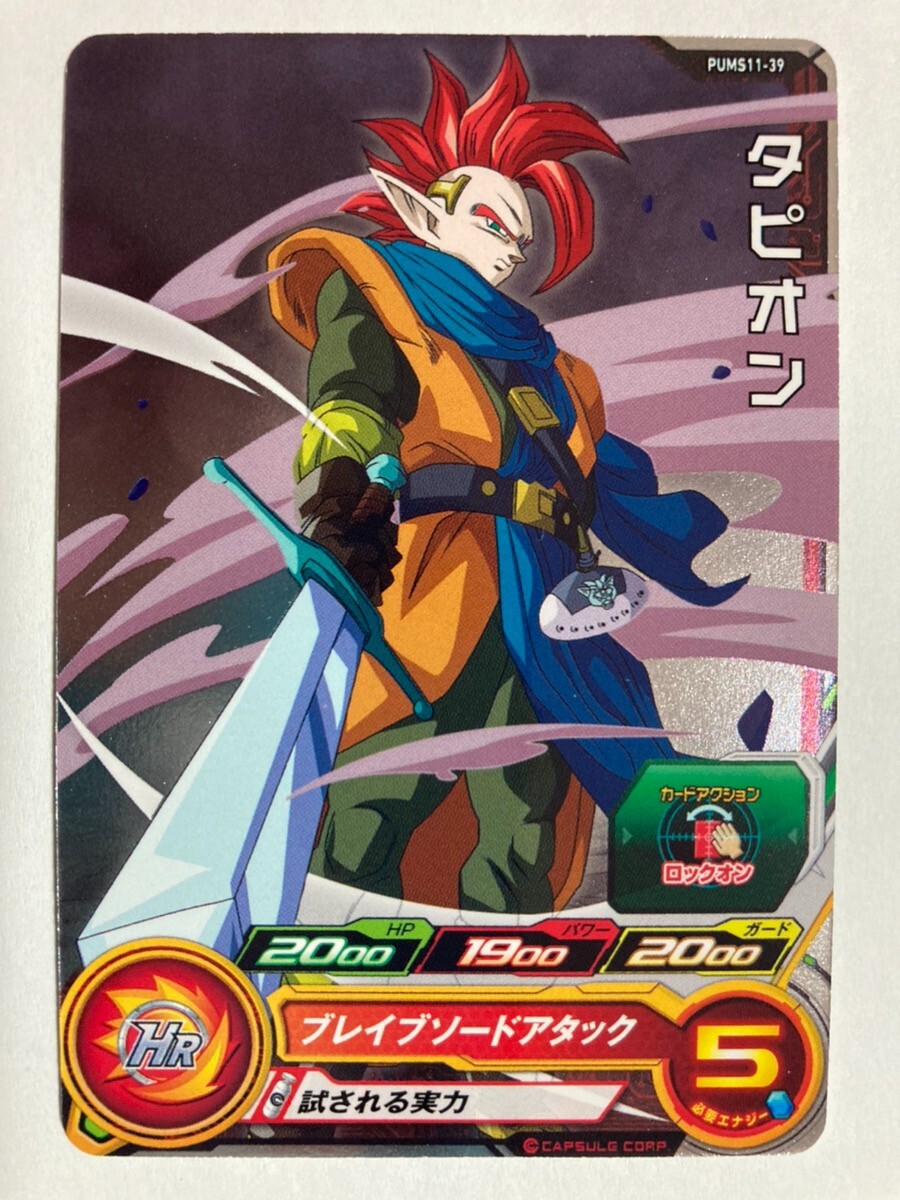 ドラゴンボール - バンビビビンバ パン：GT(パラレル/金文字/パン＆孫悟空)【SR☆】{FB03-125}