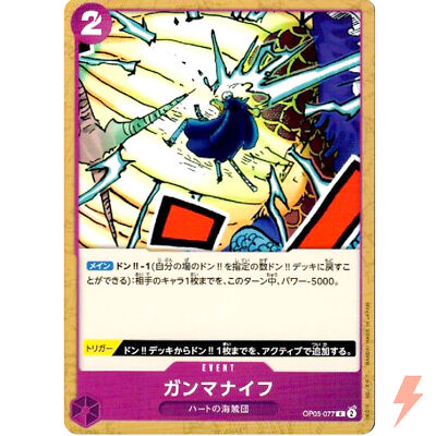 Gamma Knife OP05-077 C Awakening of the New Era - ONE PIECE Card