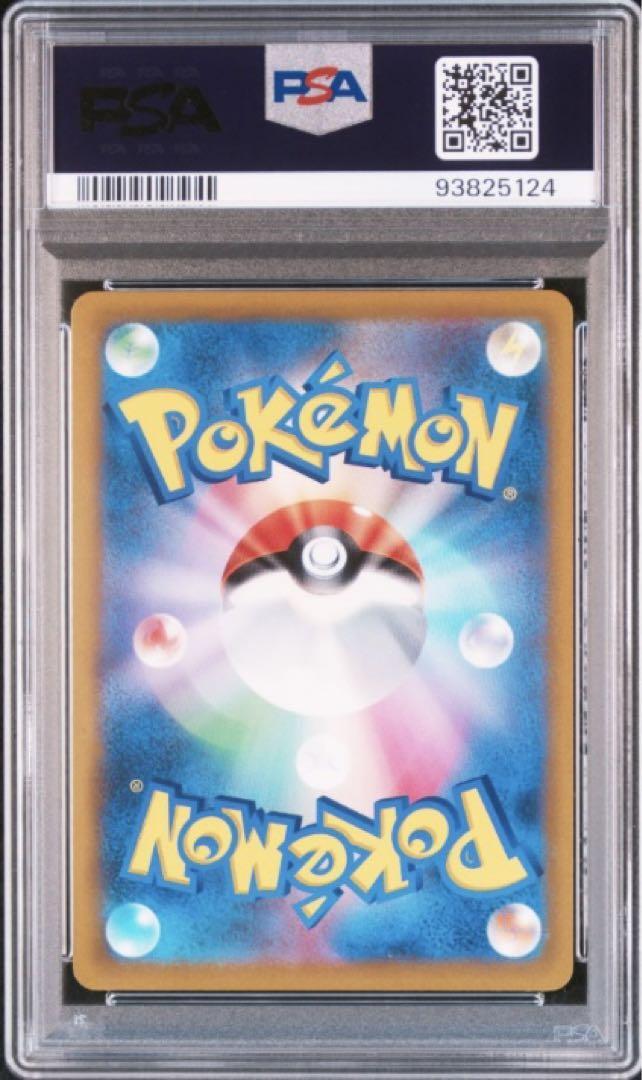 PSA10] Charizard V SR Star Birth S9 103/100 2022 662594