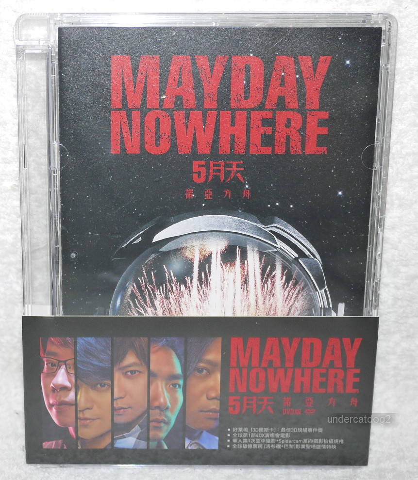 Mayday NOWHERE MOVIES Taiwan DVD | eBay