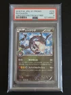 PSA 9 Rayquaza 232/XY-P Japanese Skytree Cracked Ice Promo Pokemon