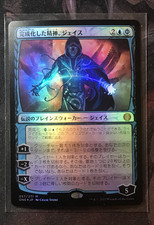 MTG Jace the Perfected Mind FOIL Japanese JP March of the Machine MOM 057/271 NM