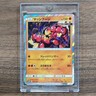 Buzzwole Holo 062/150 SM8b Hidden Fates Japanese Pokemon Card
