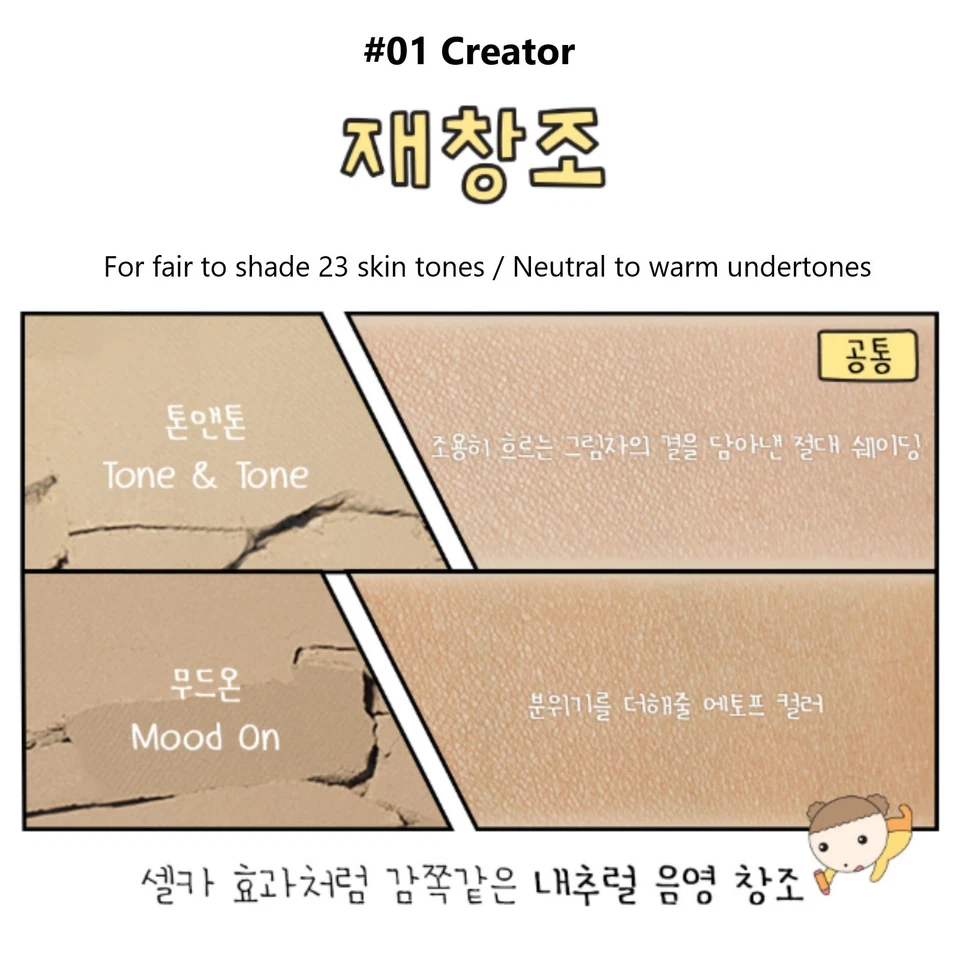 ETUDE Contour 粉饼阴影阴影 5 克*2 2 色 MARU 版 K-Beauty — 第 4/4 张图片