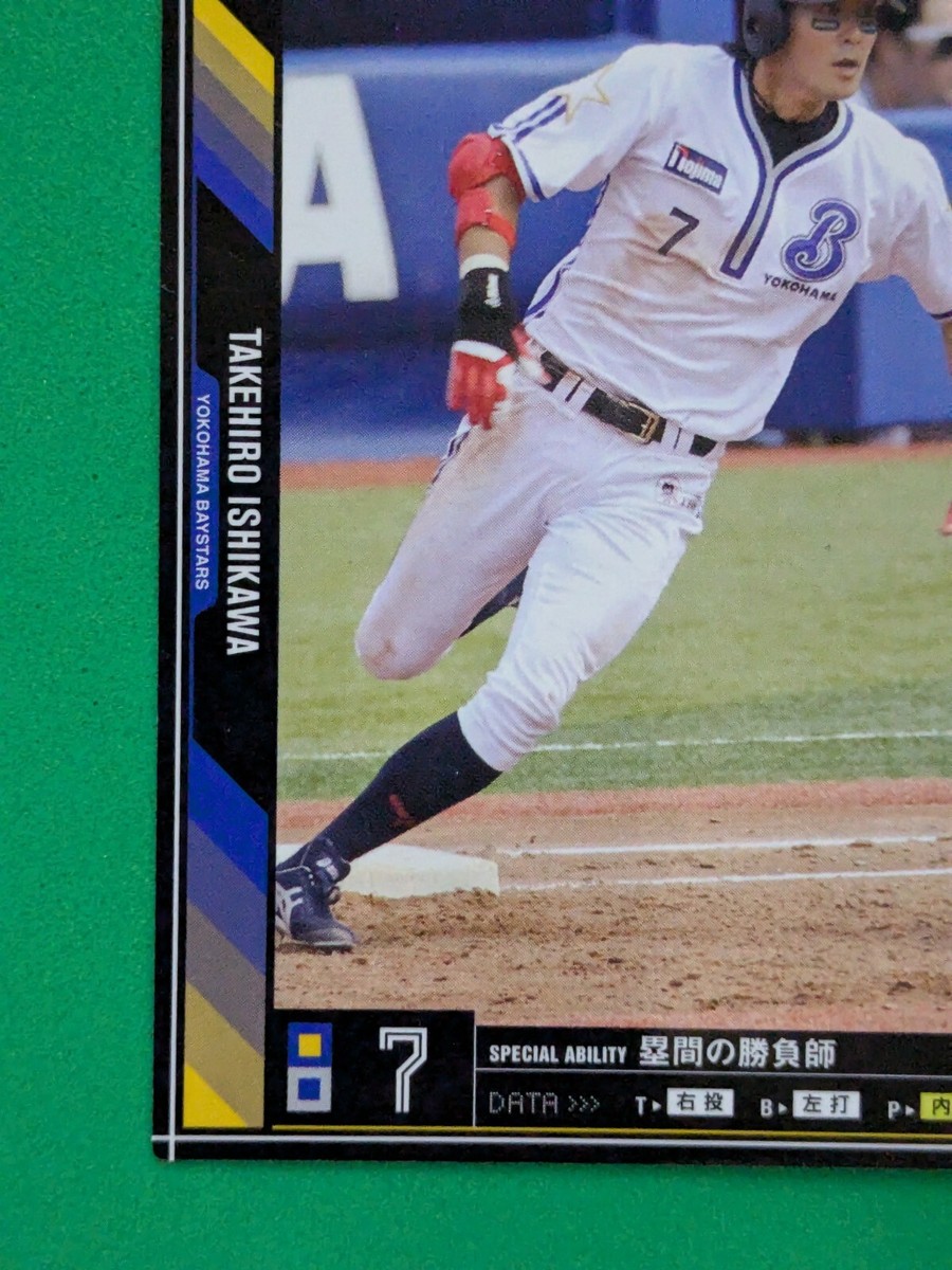 タレントカード R TAKEHIRO ISHIKAWA 7 YOKOHAMA BAYSTARS JAPAN PRO BASEBALL BANDAI