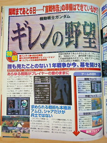Sega Saturn Magazine (4/Apr 1998, Japanese) Sakura Wars, Azel, Shadows of Tusk