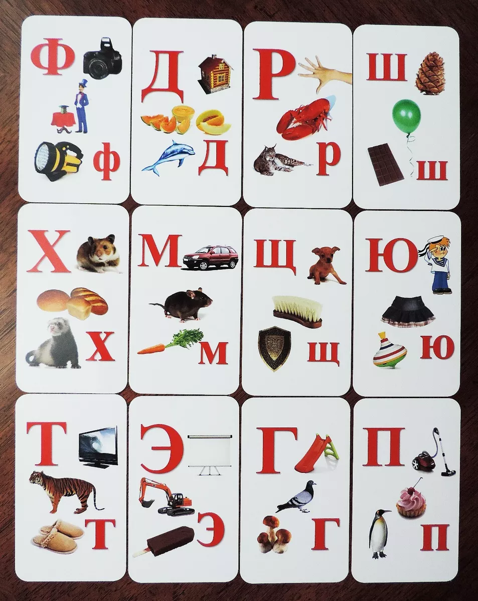 Toys - Russian Alphabet Figures - Full Set 33 Letters!