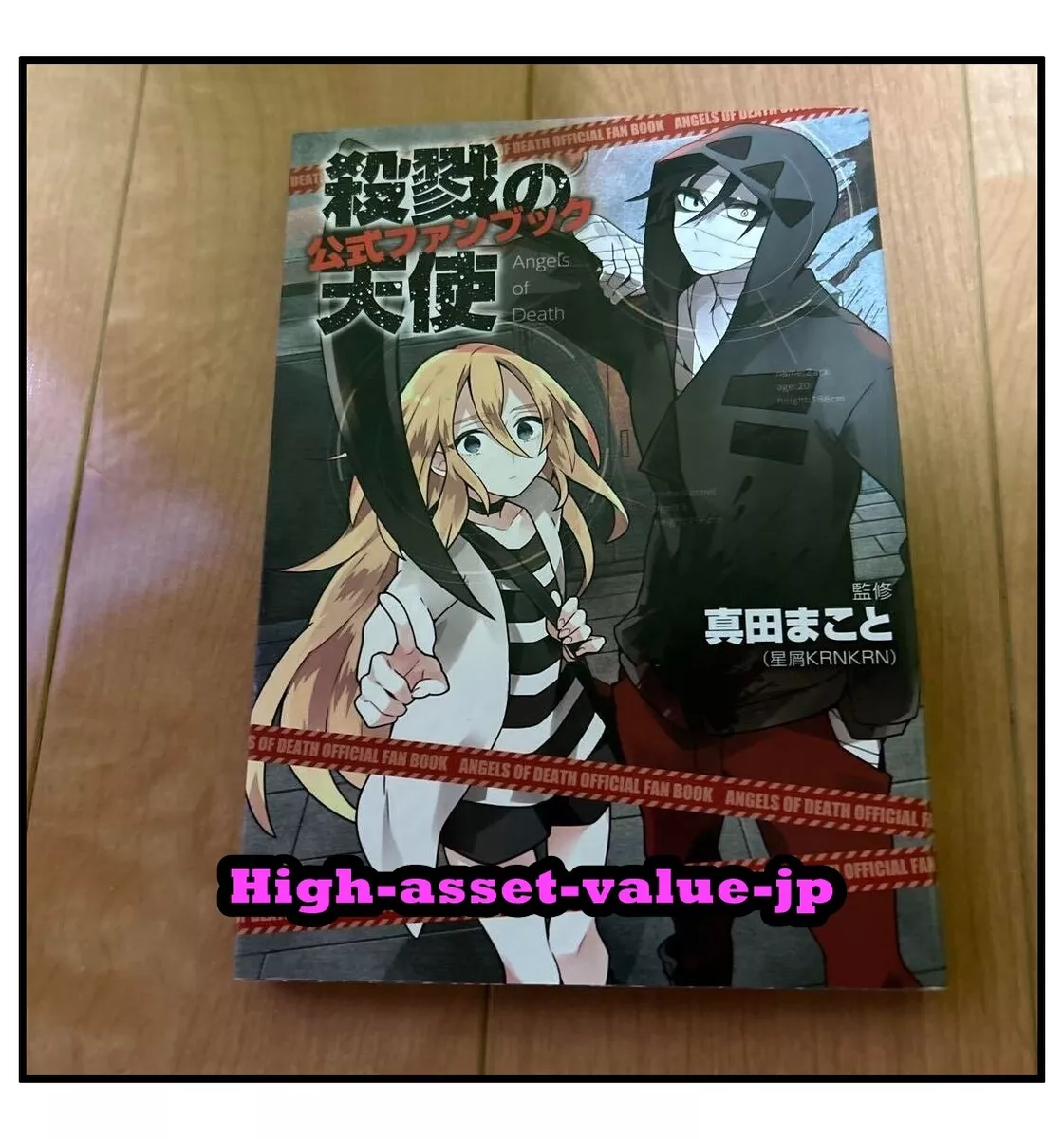 Angels of Death Satsuriku no Tenshi Video Game Official Art Gallery Book