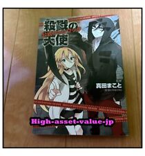 ANGELS OF DEATH Official Fan Book Japanese Language Anime