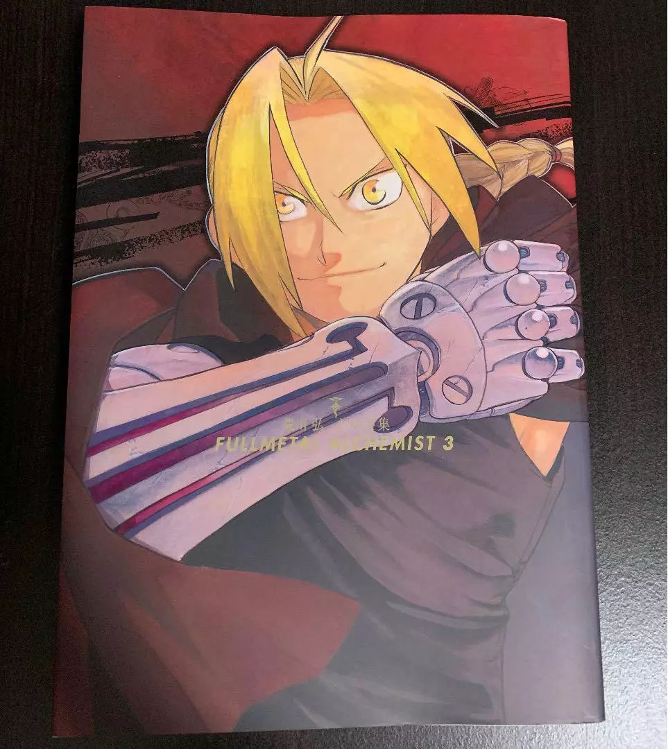 The Complete Art of Fullmetal Alchemist by Hiromu Arakawa