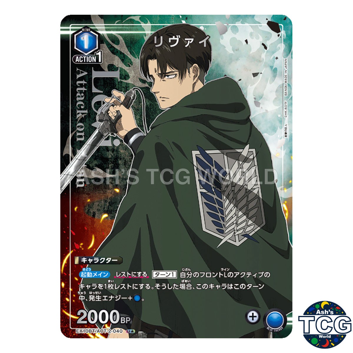 Levi U☆ AOT-2-040 Attack on Titan Vol2 Union Arena Japanese