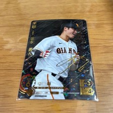 Professional Baseball Card Game 2023 Hayato Sakamoto Autographed
