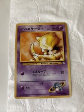 Japanese Sabrina’s Abra No. 063 | Gym Challenge | Non Holo Pokemon Card MP