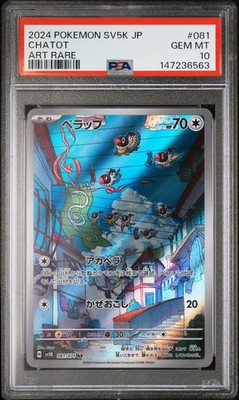 2024 Pokemon Japanese Sv5k-Wild Force Chatot Art Rare PSA 10 | eBay