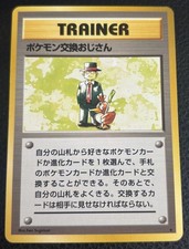 1996 Pokémon Japanese Base Set Pokémon Trader Near 🔥 Mint 🔥