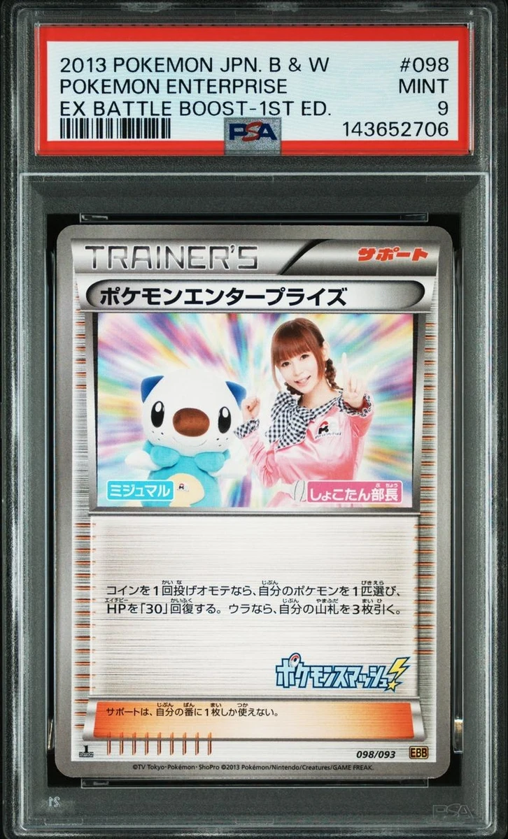 Pokemon Enterprise 098/093 Ex Battle Boost for sale | eBay