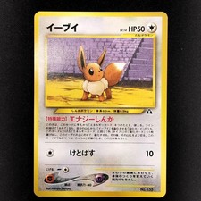 Eevee Promo Old Back Pokemon TCG Premium File 2 No.133 Japanese Card Nintendo