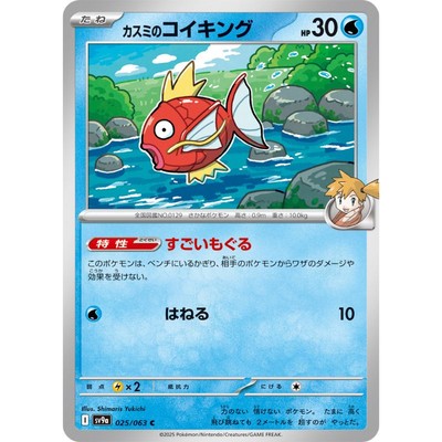 japanese magikarp pokemon card PSA 10] {010/025} SHINING MAGIKARP-HOLO