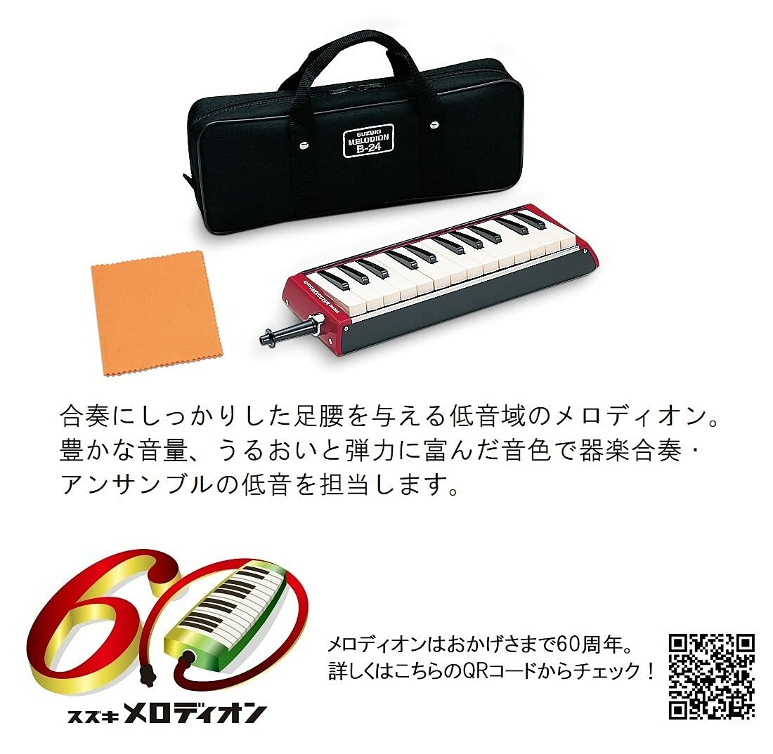SUZUKI MELODIAN bass-24 24鍵盤 Suzuki products | Suzuki Musical Inst. MFG.