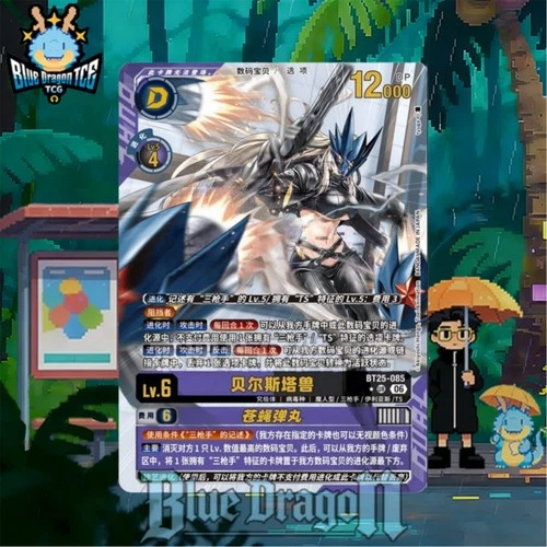 Alt Art Alphamon (BT7-085 SEC)