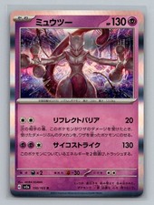 Mewtwo 150/165 Rara SV2a: Carta Pokemon 151 Pokemon Holo Giapponese Near Mint