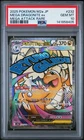 2025 POKEMON JPN M2A-MEGA DREAM EX MEGA ATTACK RARE MEGA DRAGONITE EX PSA 10