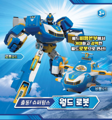 Super Wings World Robot 34cm Transform World Flight Headquarter