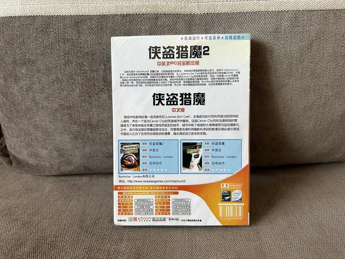 Manhunt Collection - Chinese DVD Box Edition NEW & SEALED | eBay