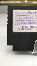 [Rare] Hebereke Famicom NES Game SUNSOFT Japan A4908