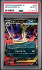 2025 POKEMON JAPANESE MEGA STARTER SET MEGA GENGAR EX #003 MEGA GENGAR EX PSA 10