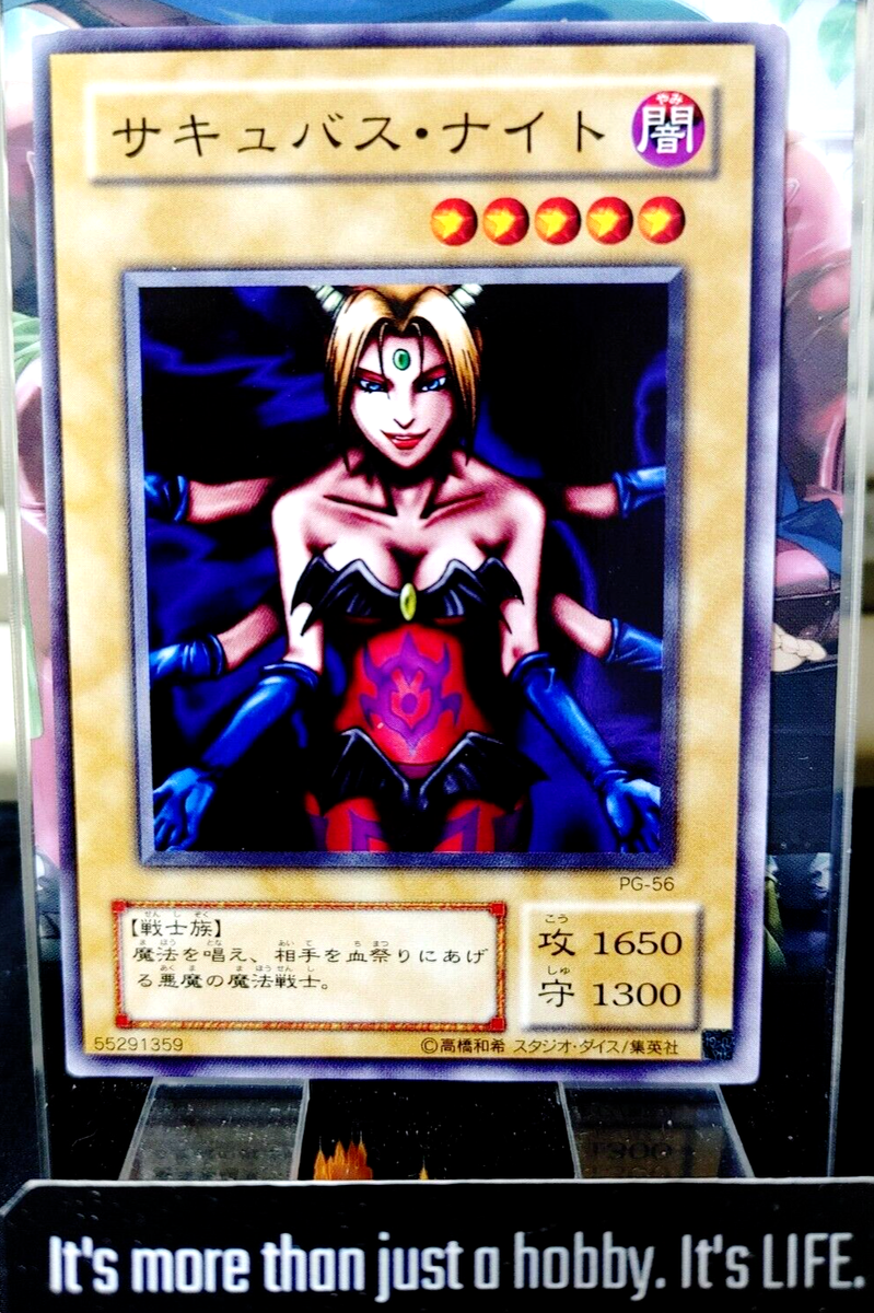 Succubus Knight Yu-Gi-Oh Yugioh PG-56 Retro Card UNCENSORED Konami