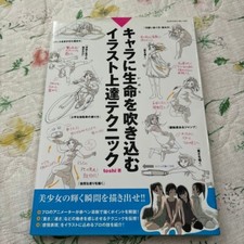 How To Draw Character Illustration Progress Technique 3 Art Guide Book