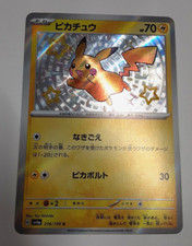 POKEMON Japanese PIKACHU 236/190 Shiny Treasure sv4a