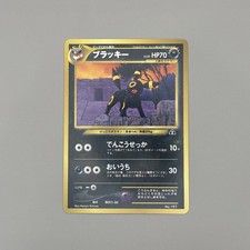 Pokemon Card Neo Premium File 2 Umbreon NO. 197 Promo