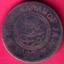 THE NAWAB OF JAORA Muhammad Ismail 2 Paisa Rare coin #YY225