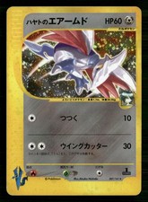Falkner's Skarmory 007/141 Holo Rare VS Series Pokemon Japanese Lightly Played