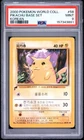 Pokemon Korean Pikachu Base Set 58 World Collection PSA 9