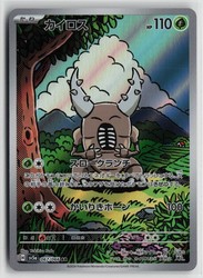 Pinsir 067/066 Crimson Haze Art Rare (Japanese)