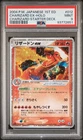 Charizard EX Pokemon 2004 Holo Starter Deck 1st ED Japanese 012/052 PSA 9