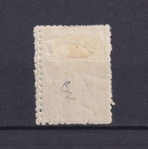 BULGARIA 1920, Sc# B2, Doble perforación, Ex prisioneros de guerra, MH Foto 2 de 2