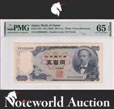 Japan 500 Yen ND (1969) P 95b LOW S/N 000098 As Made Wrinkle UNC PMG 65 EPQ