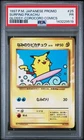 1997 POKEMON JAPANESE COROCORO COMICS PROMO #25 SURFING PIKACHU-GLOSSY PSA 1