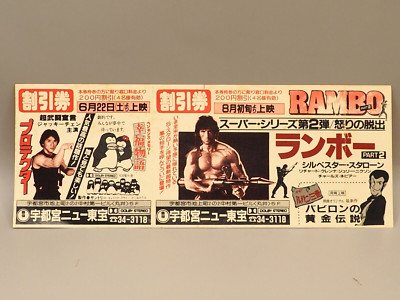 Rambo 2 / The Protector Movie Discount Ticket Japan T123