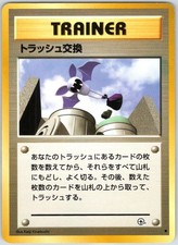 Trash Exchange Non Holo Common Gym Challenge Pokemon Japanese NM