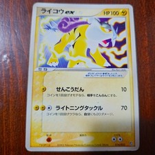 Pokemon Japanese Raikou ex 014/033 Aqua Deck Kit