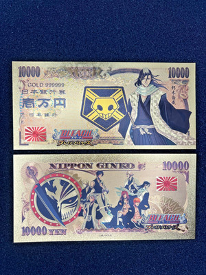 Byakuya Kuchiki - 24k Gold Foil Banknote - Bleach Anime