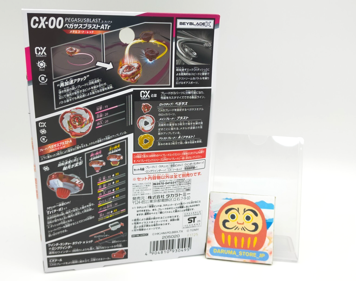 PEGASUS ORION 20cmフルレンジ リボンツィーター 国産古箱 Beyblade X CX-00 Starter Pegasus Blast ATr Metal coat Red event
