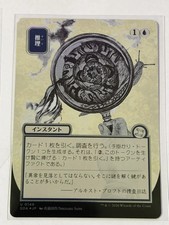 Deduce Borderless Strixhaven Mystical Archive 146 JP Alt Silver Scroll