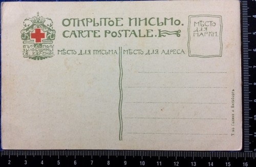 Postcard P.MALIAVIN "TO LAUGH" Red Cross 1902 Edit.Ste.Eugenia 1st.Edit. RARE - Picture 2 of 2